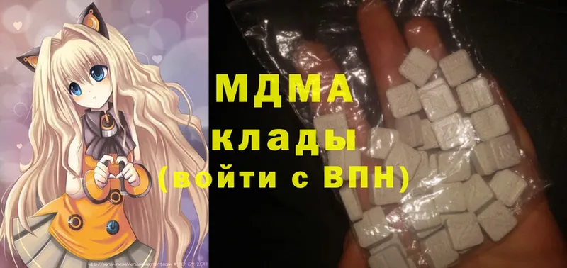 сколько стоит  Невинномысск  МДМА Molly 